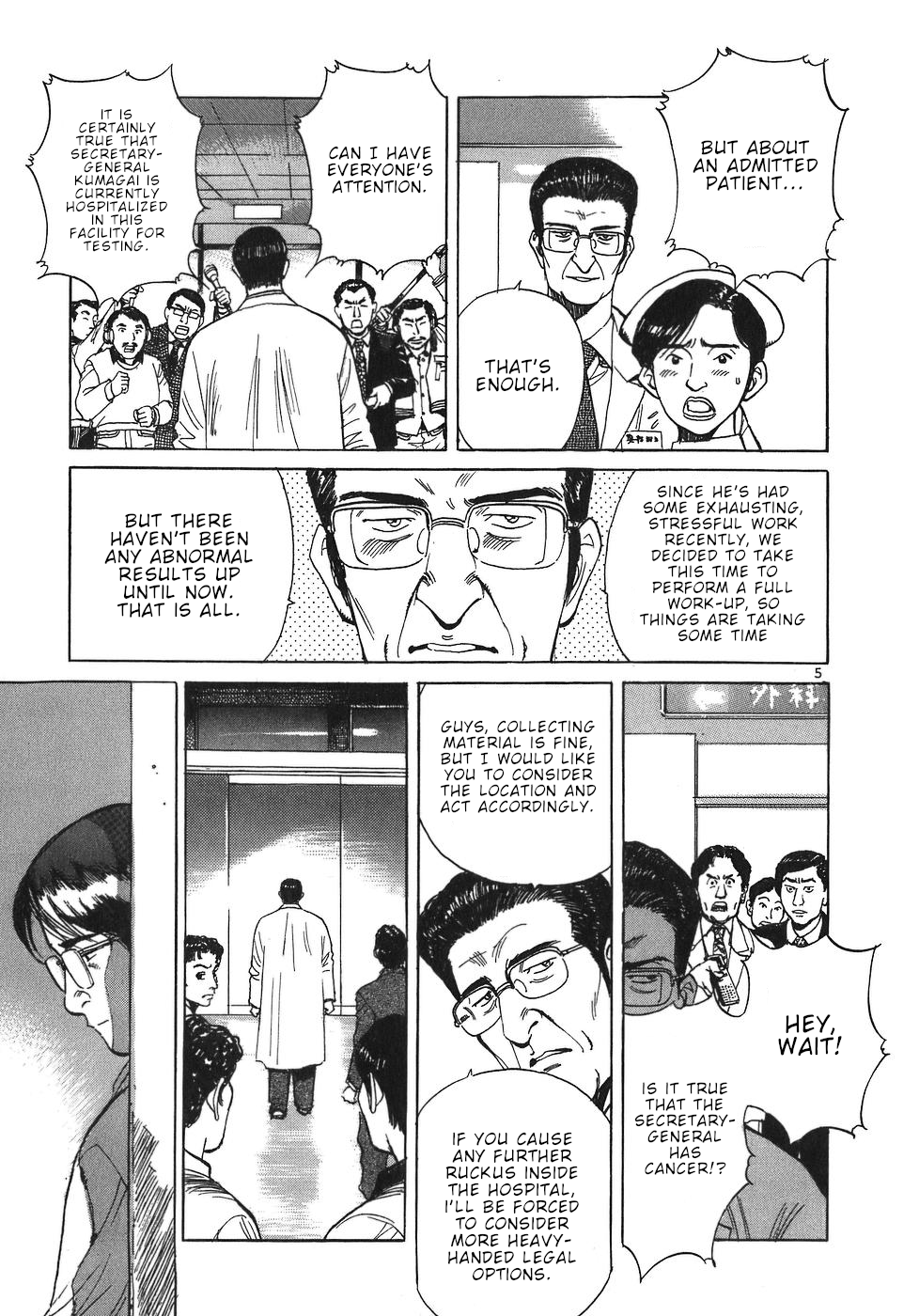 Dr. Koto Shinryoujo Chapter 38 5